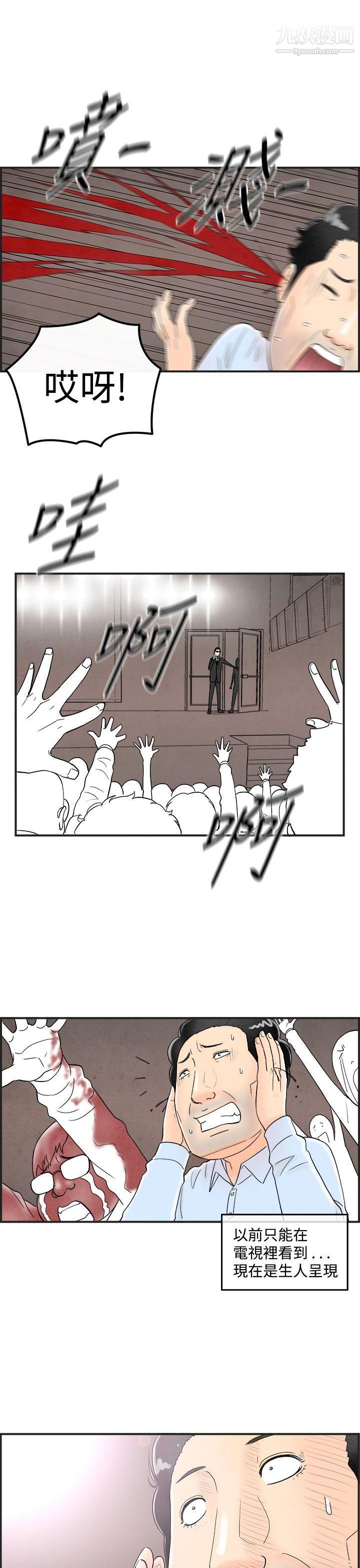 离婚报告书第40话-专偷女人心的超能老公