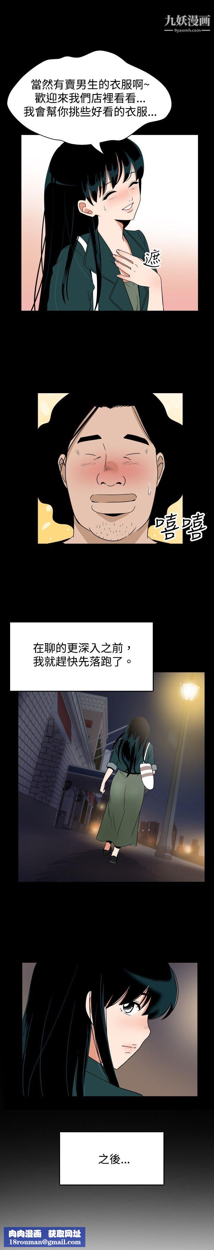 哪里坏坏ep.7-夜花3