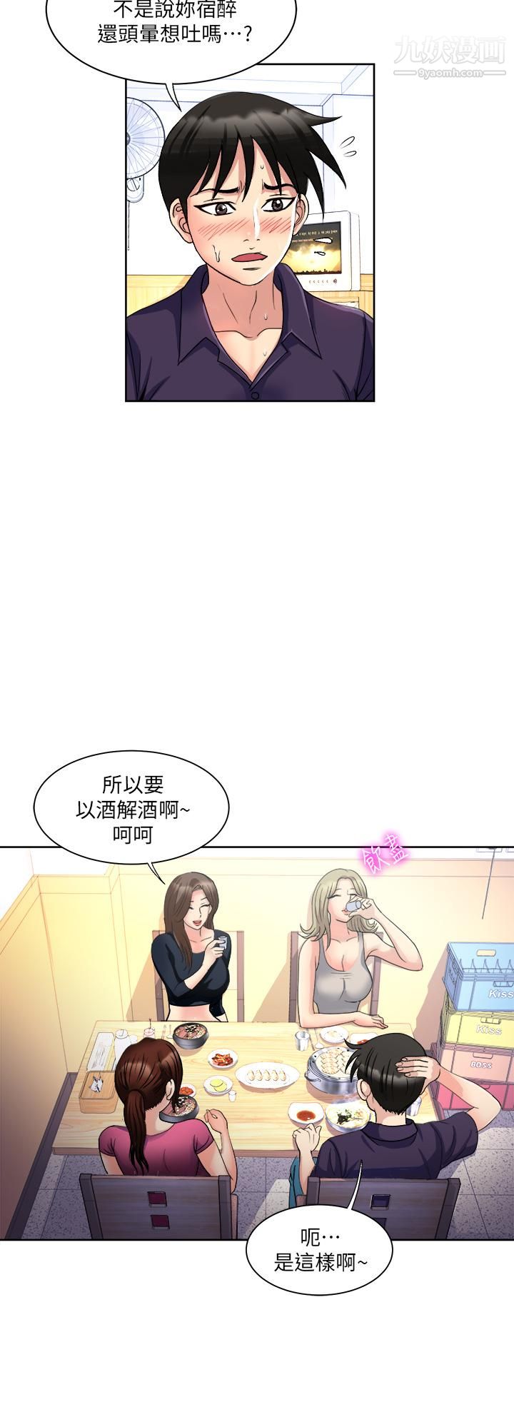 一次就好第5话-重新对老婆性致高昂