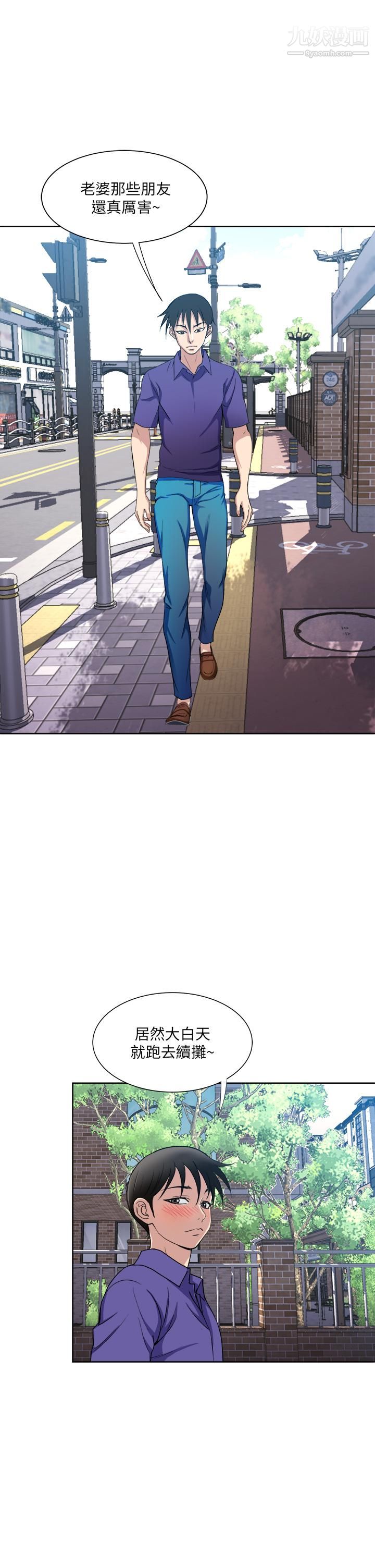 一次就好第5话-重新对老婆性致高昂