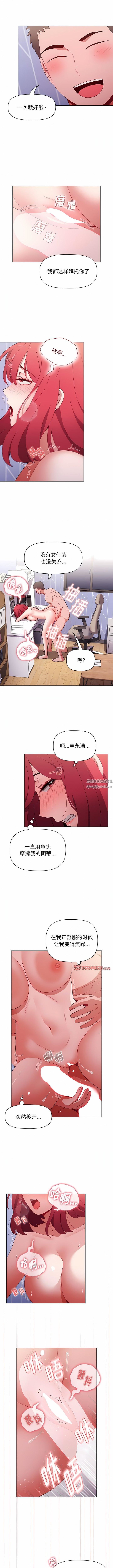 小孩子才做选择第48话