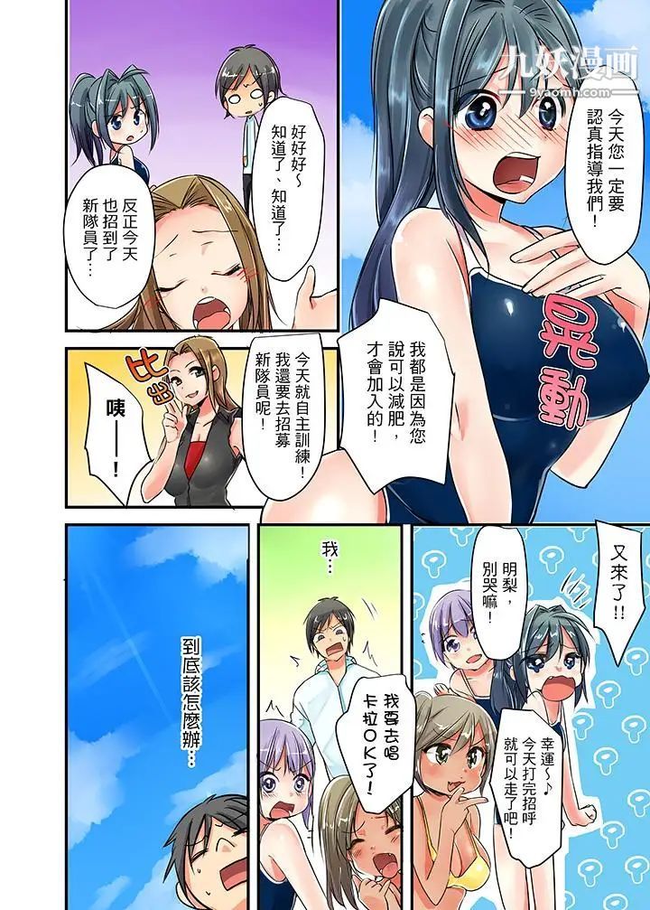 滑溜溜插入！？在巨乳游泳隊開內射後宮第1話