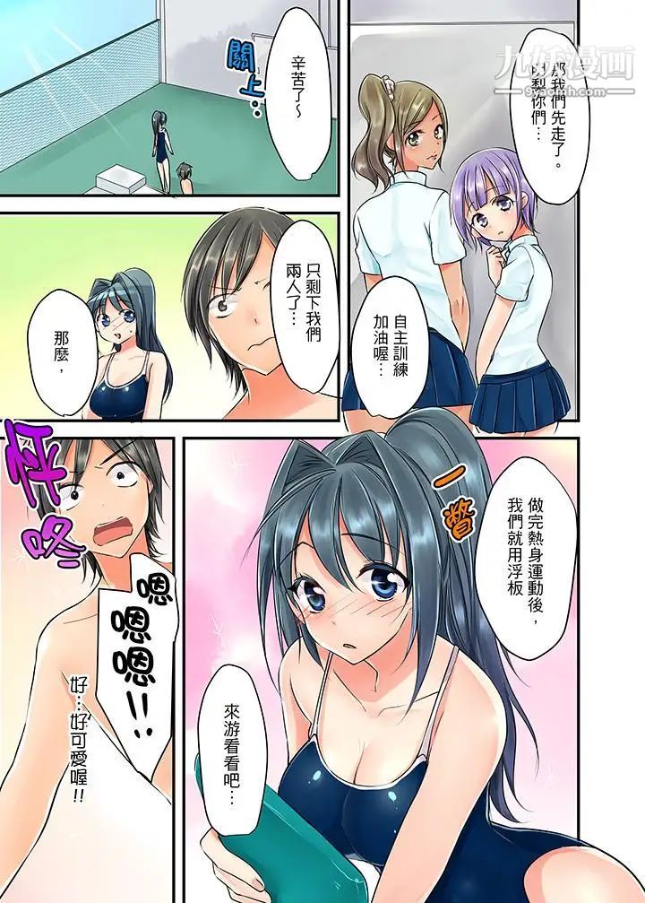 滑溜溜插入!?在巨乳游泳队开内射后宫第1话