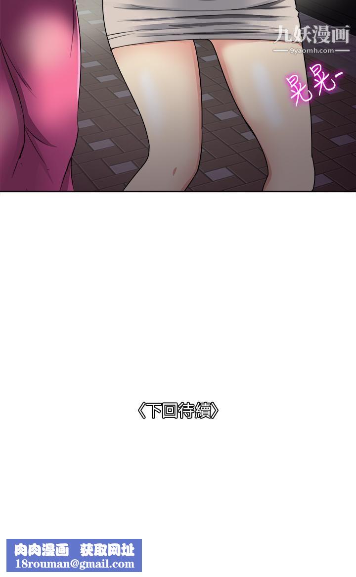 一次就好第5话-重新对老婆性致高昂