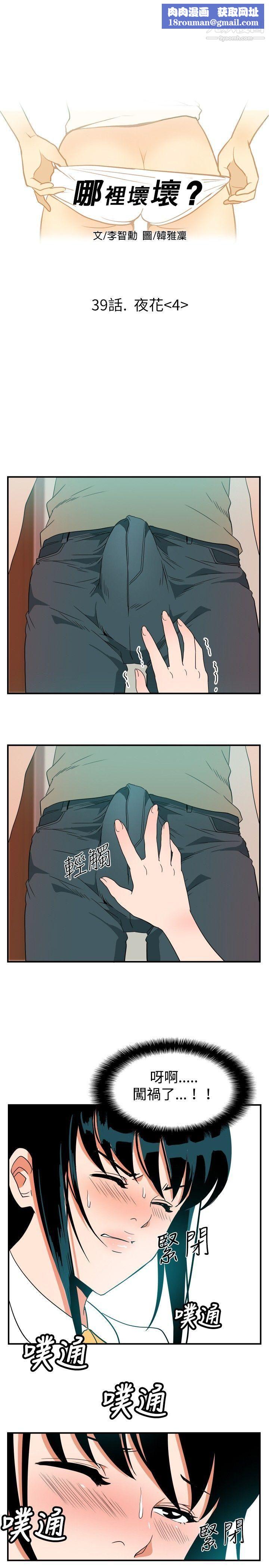 哪里坏坏ep.7-夜花4