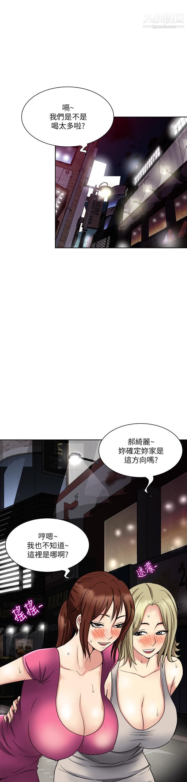 一次就好第6话-和我上床一次就好