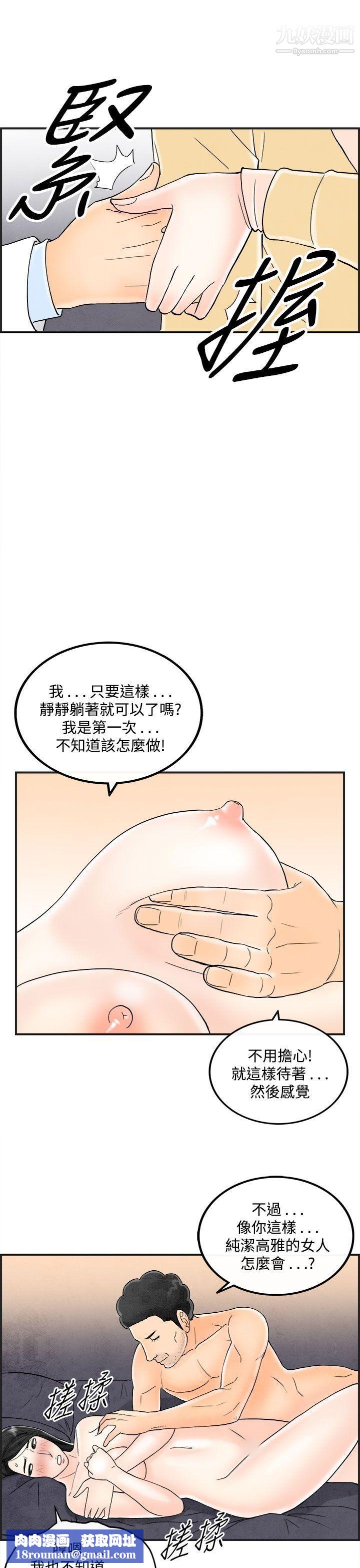 离婚报告书第41话-专偷女人心的超能老公