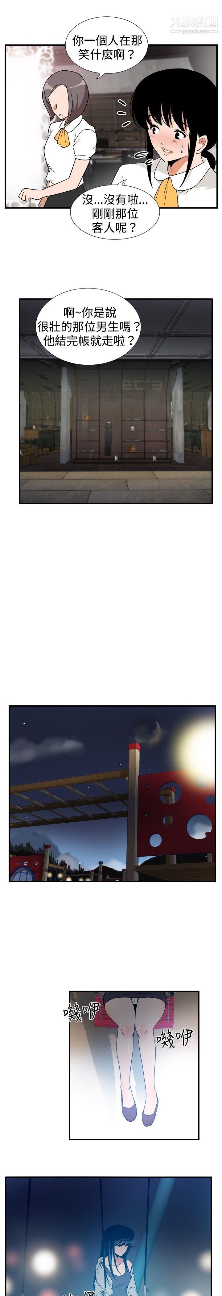 哪裡壞壞ep.7-夜花4