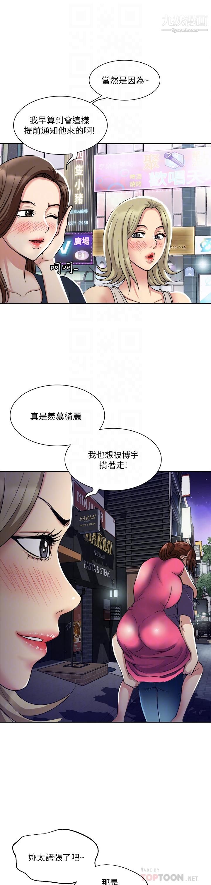 一次就好第6話-和我上床一次就好