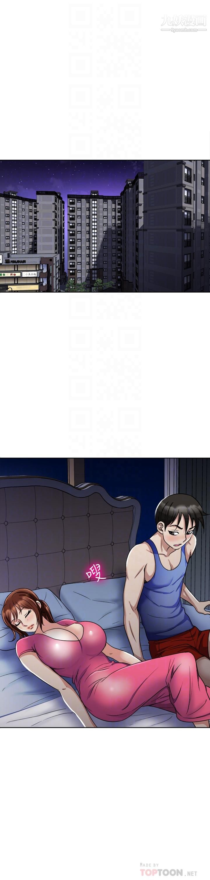 一次就好第6话-和我上床一次就好