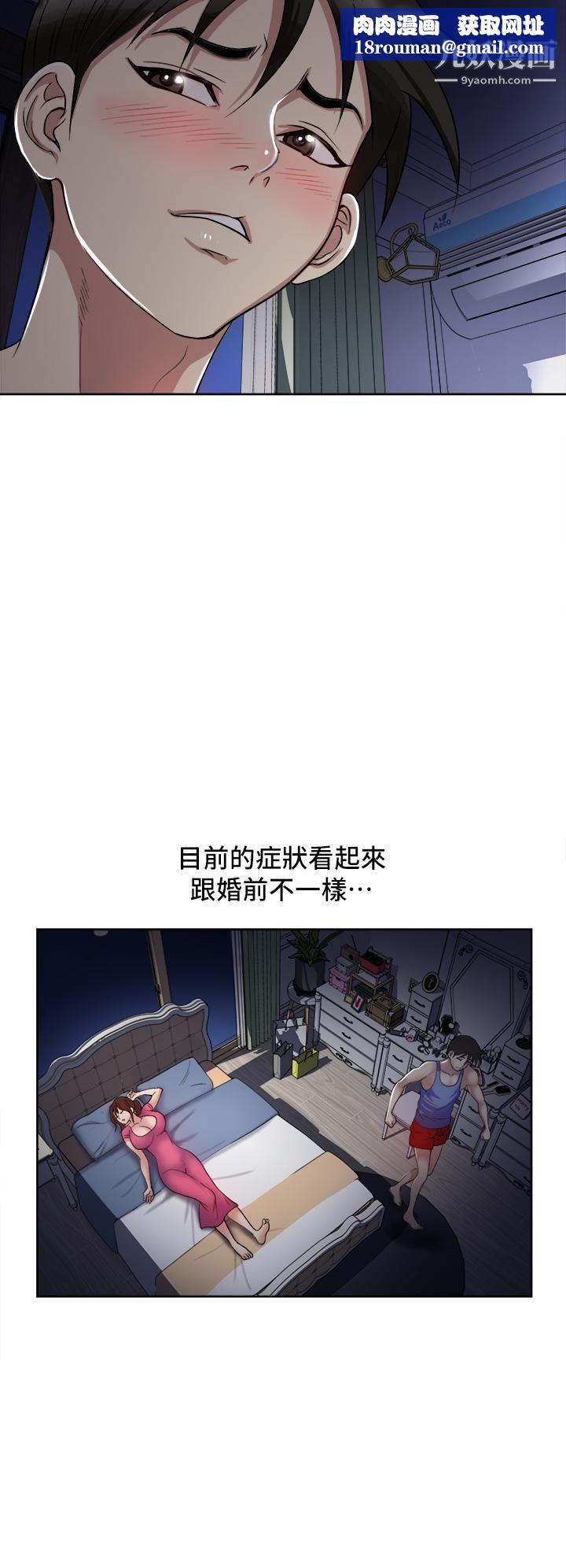 一次就好第6话-和我上床一次就好