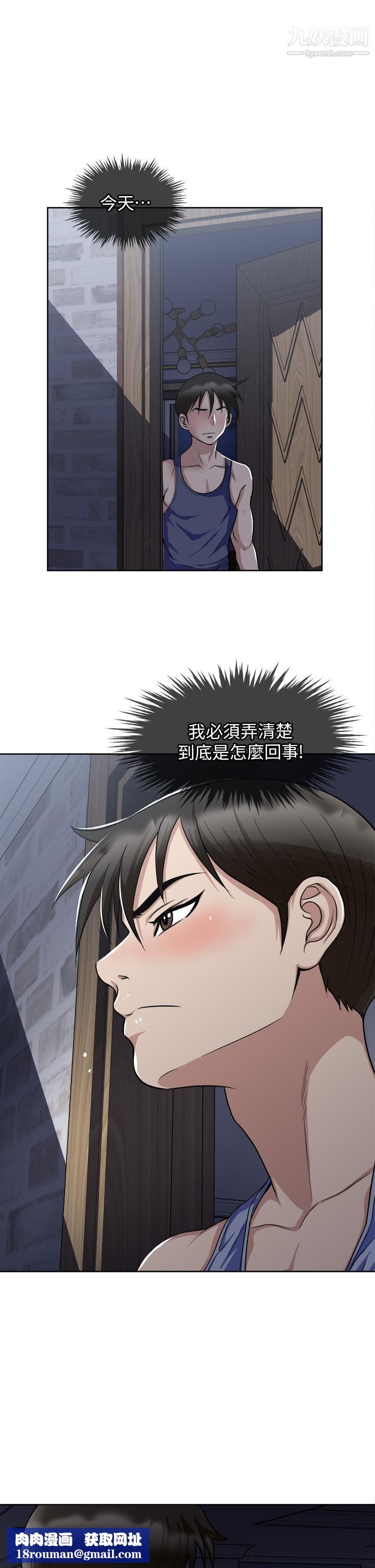 一次就好第6话-和我上床一次就好