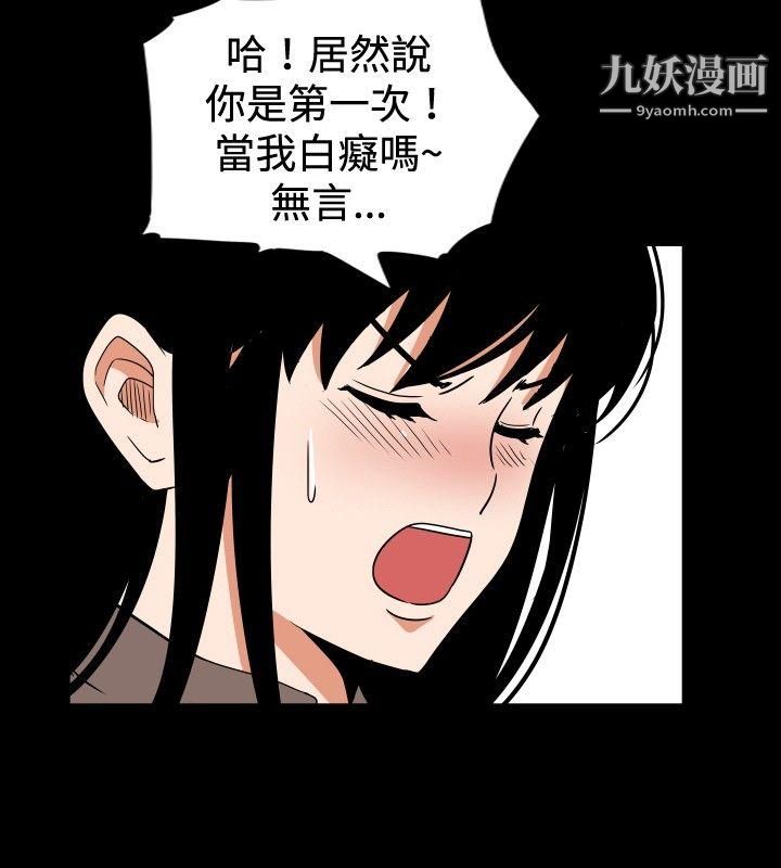 哪里坏坏ep.7-夜花5