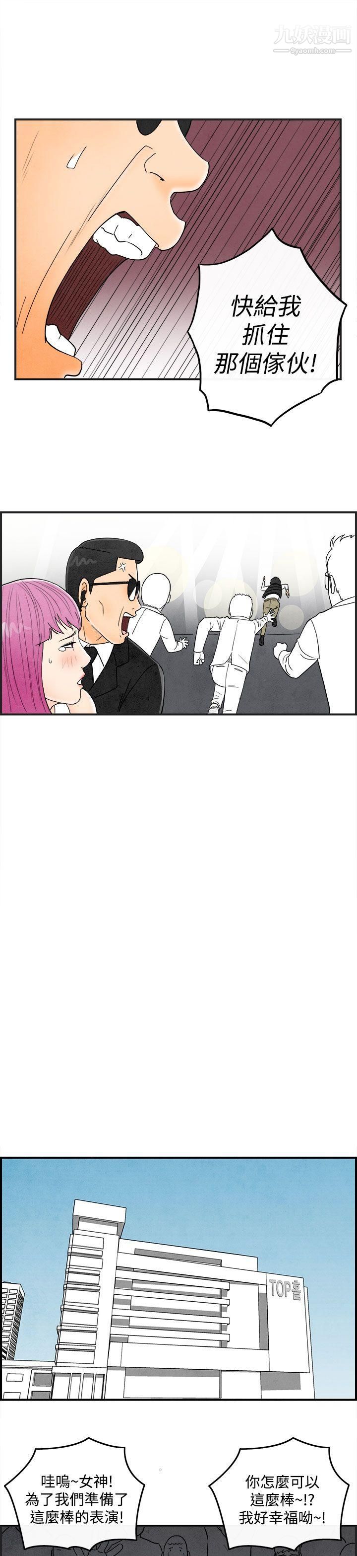 離婚報告書第42話-專偷女人心的超能老公