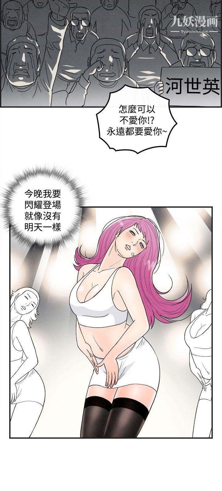 离婚报告书第42话-专偷女人心的超能老公