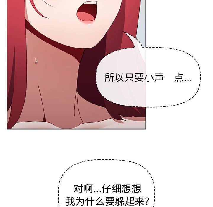 小孩子才做选择第49话