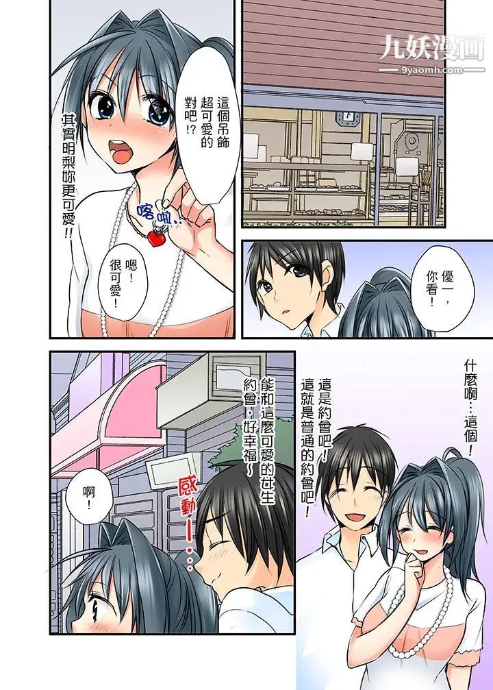 滑溜溜插入！？在巨乳游泳队开内射后宫第3话