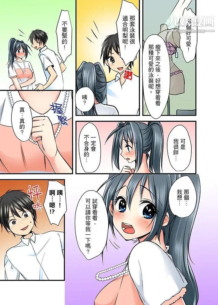 滑溜溜插入！？在巨乳游泳隊開內射後宮第3話