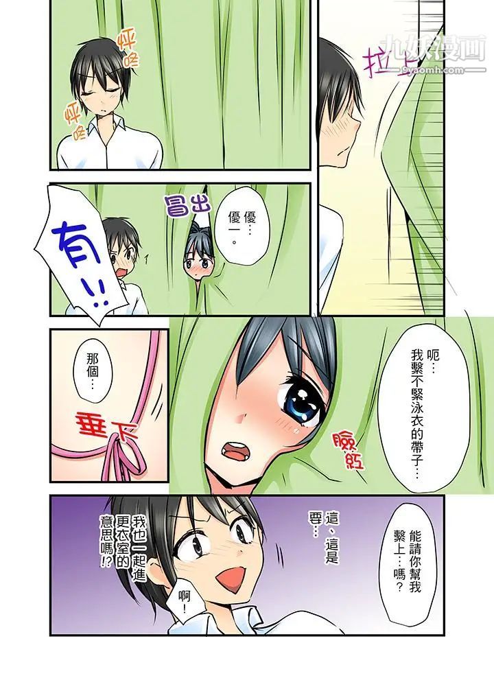 滑溜溜插入！？在巨乳游泳队开内射后宫第3话