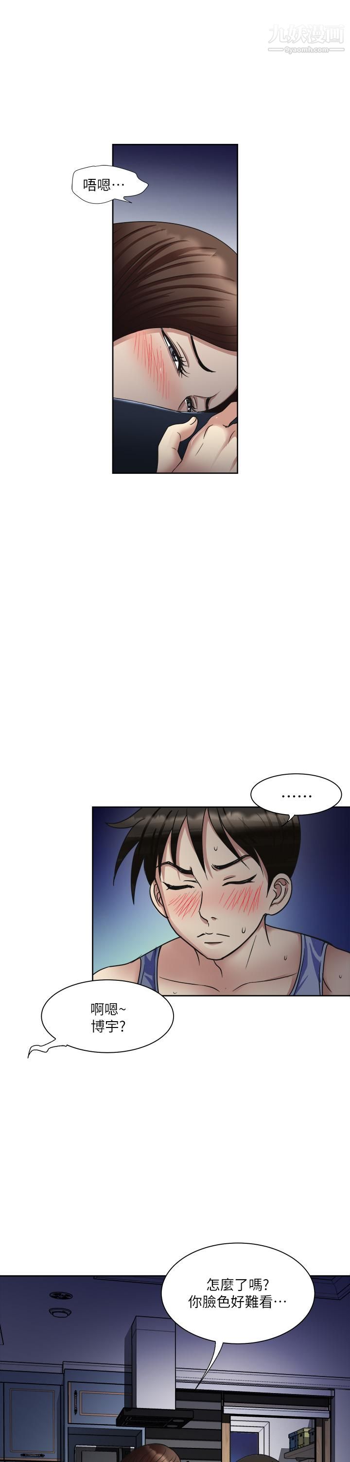 一次就好第6话-和我上床一次就好