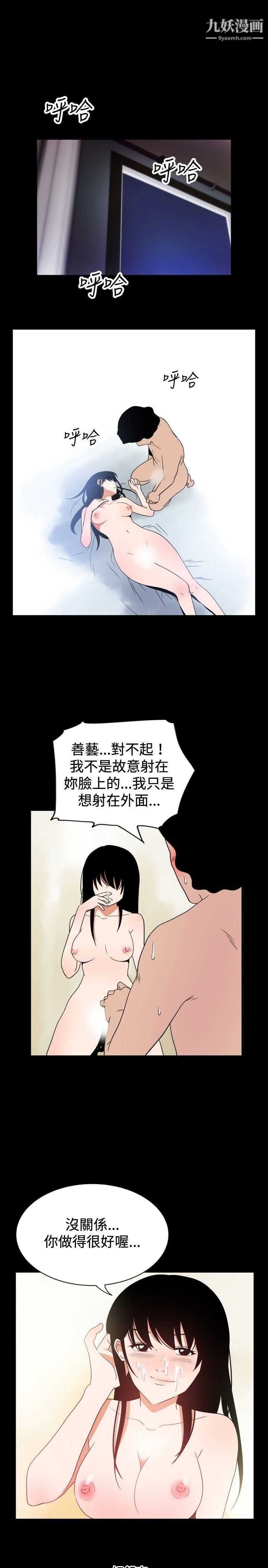 哪里坏坏ep.7-夜花6