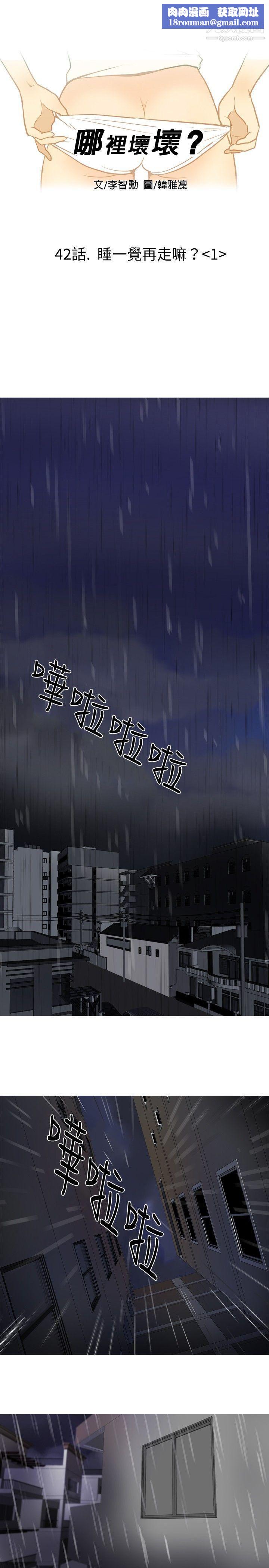 哪里坏坏ep.8-睡一觉再走嘛？1