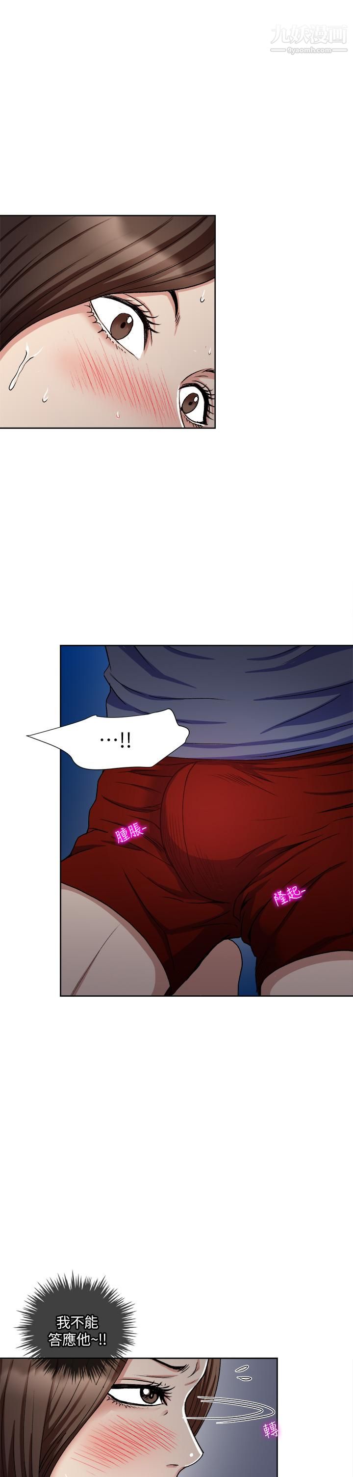 一次就好第7話-一步步征服