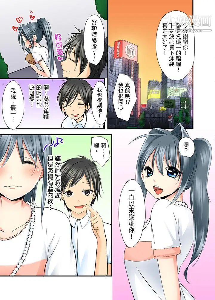 滑溜溜插入！？在巨乳游泳队开内射后宫第4话