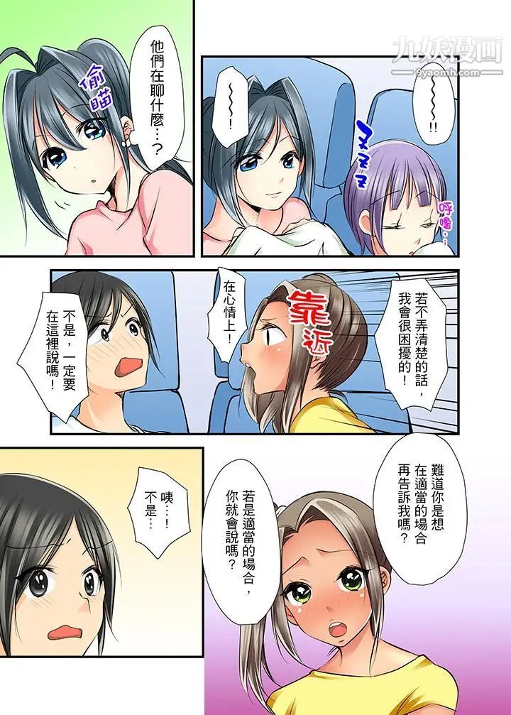 滑溜溜插入！？在巨乳游泳队开内射后宫第4话