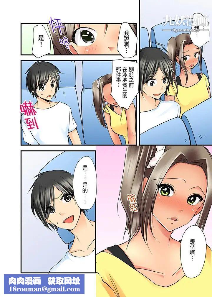 滑溜溜插入!?在巨乳游泳队开内射后宫第4话