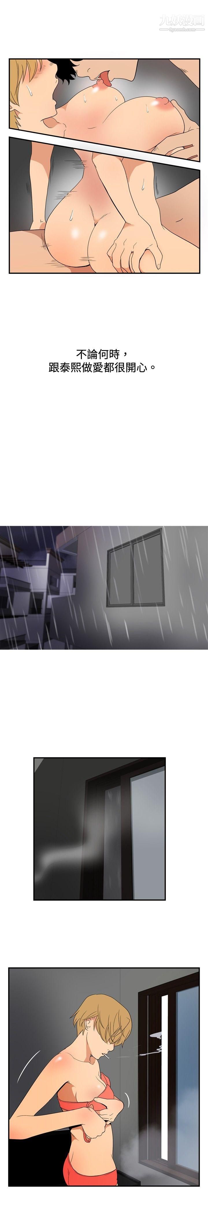 哪里坏坏ep.8-睡一觉再走嘛？1