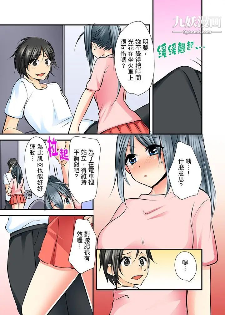 滑溜溜插入！？在巨乳游泳队开内射后宫第4话