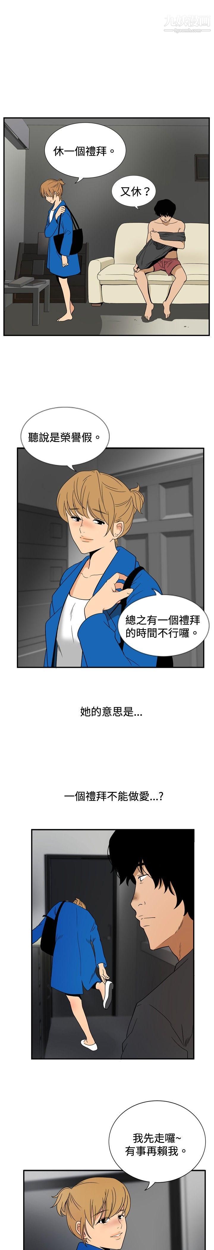 哪里坏坏ep.8-睡一觉再走嘛？1