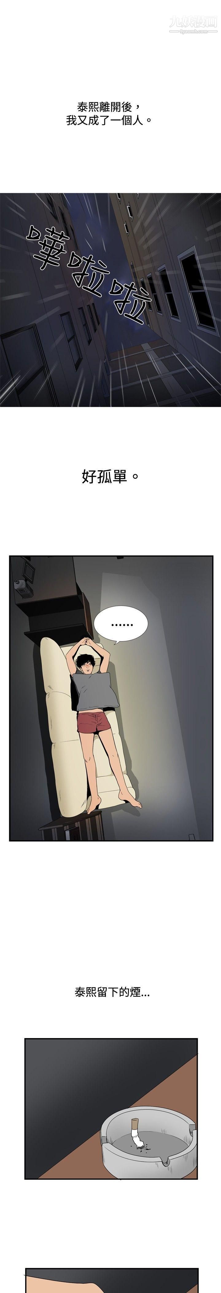 哪里坏坏ep.8-睡一觉再走嘛?1