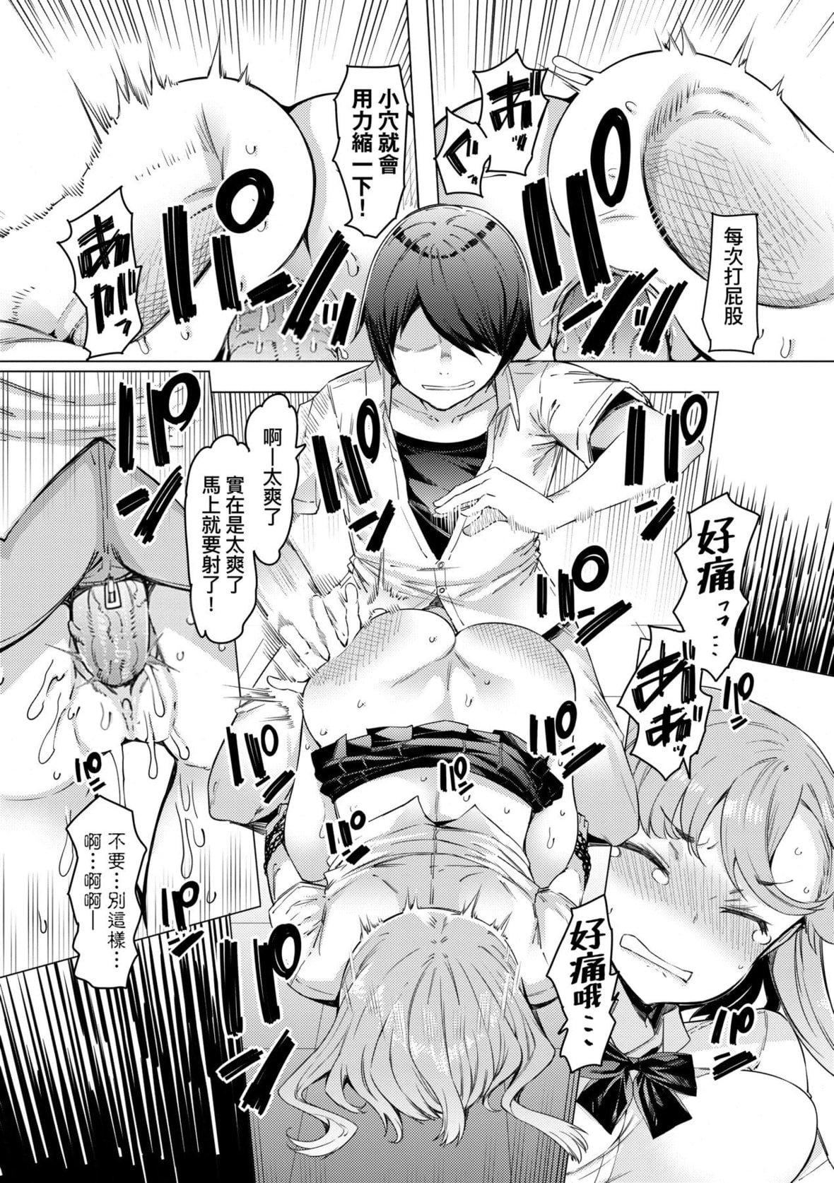 [EBA]能力學園下克上～仆が學園を制すまで～｜能力學園下克上~我的學園支配之路~[中國翻訳][無修正][DL版][EBA]能力學園下克上～僕が學園を制すまで～｜能力學園下克上~我的學園支配之路~[中國翻訳][無修正][DL版]