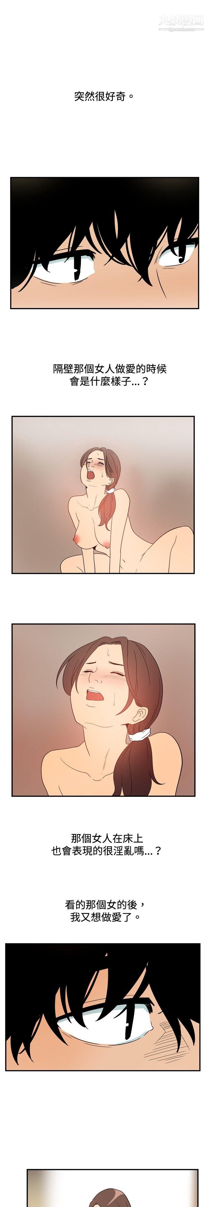 哪里坏坏ep.8-睡一觉再走嘛？1