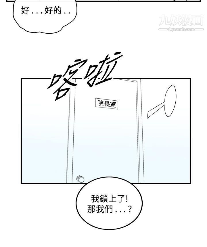 离婚报告书第44话-专偷女人心的超能老公