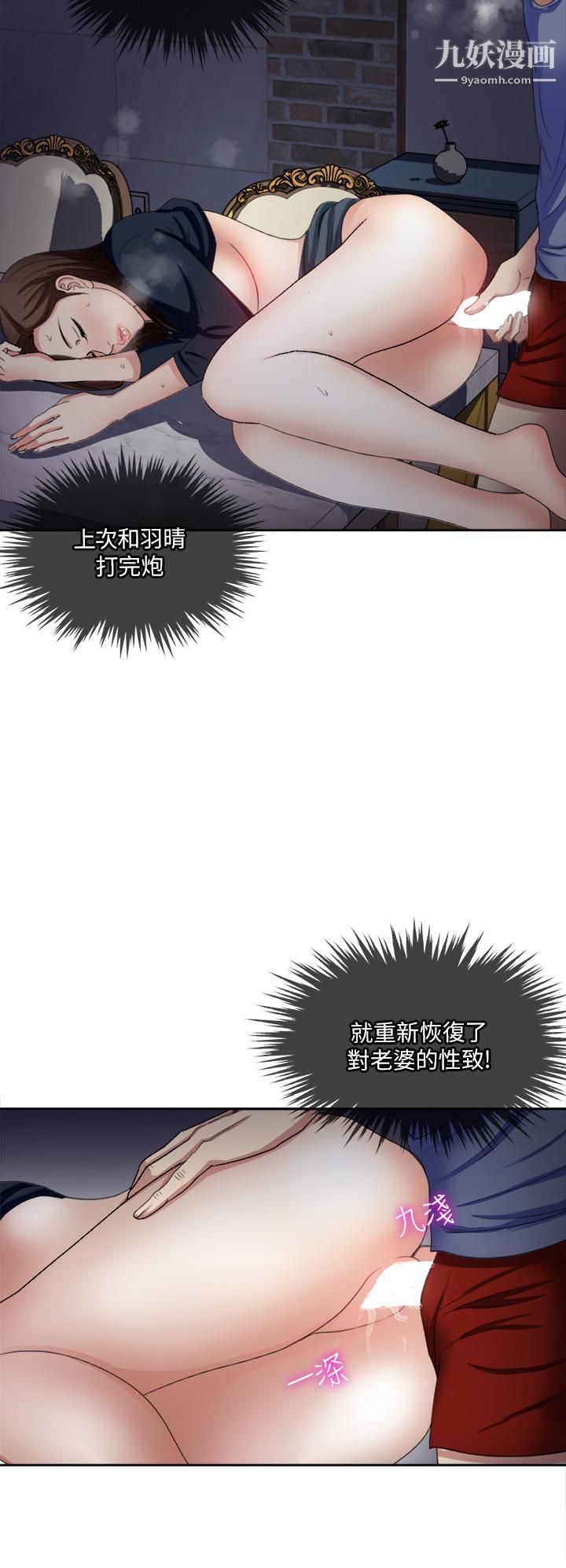 一次就好第7话-一步步征服