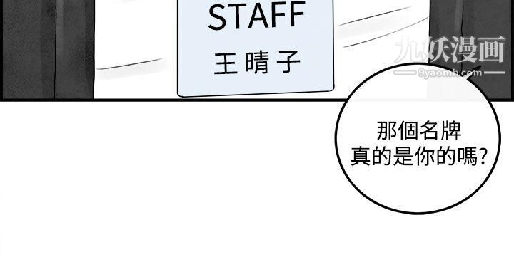 离婚报告书第44话-专偷女人心的超能老公
