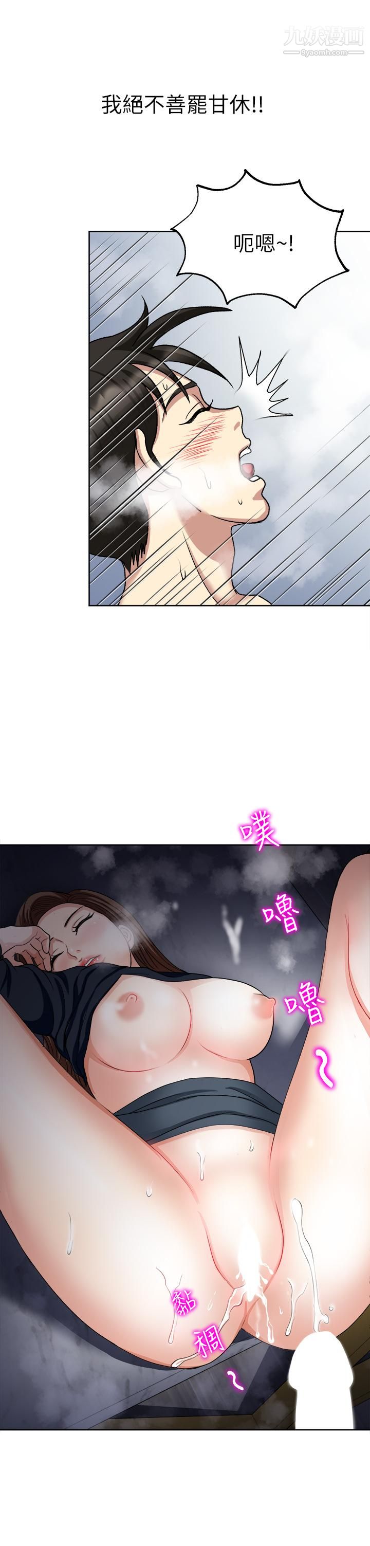 一次就好第7话-一步步征服