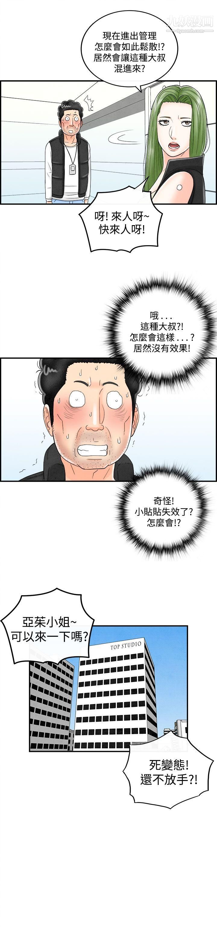 离婚报告书第44话-专偷女人心的超能老公