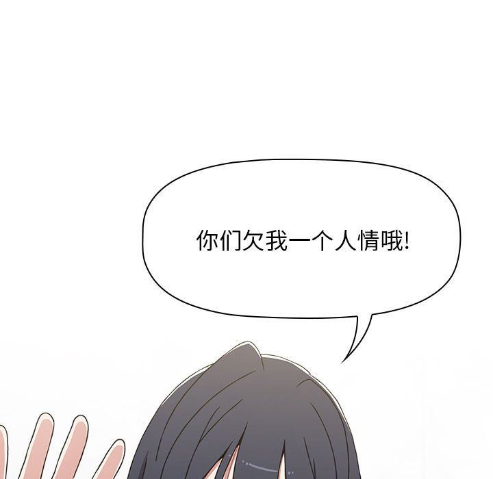 小孩子才做选择第49话