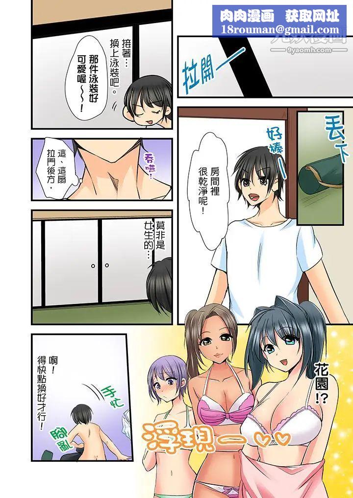 滑溜溜插入！？在巨乳游泳队开内射后宫第5话