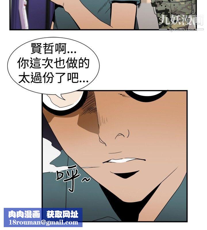 哪里坏坏ep.8-睡一觉再走嘛？2