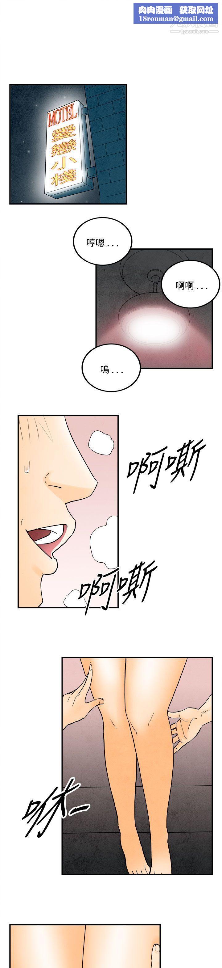 离婚报告书第45话-整型中毒的老婆