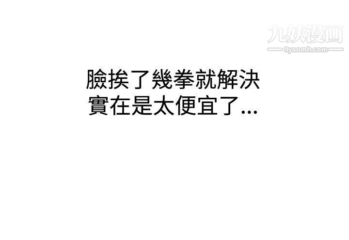 哪里坏坏ep.8-睡一觉再走嘛？2