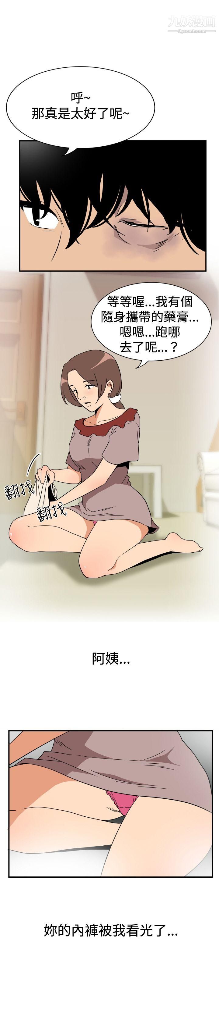 哪裡壞壞ep.8-睡一覺再走嘛？2