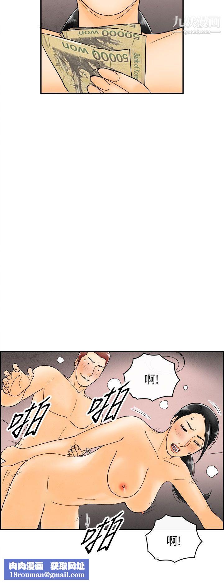 离婚报告书第45话-整型中毒的老婆