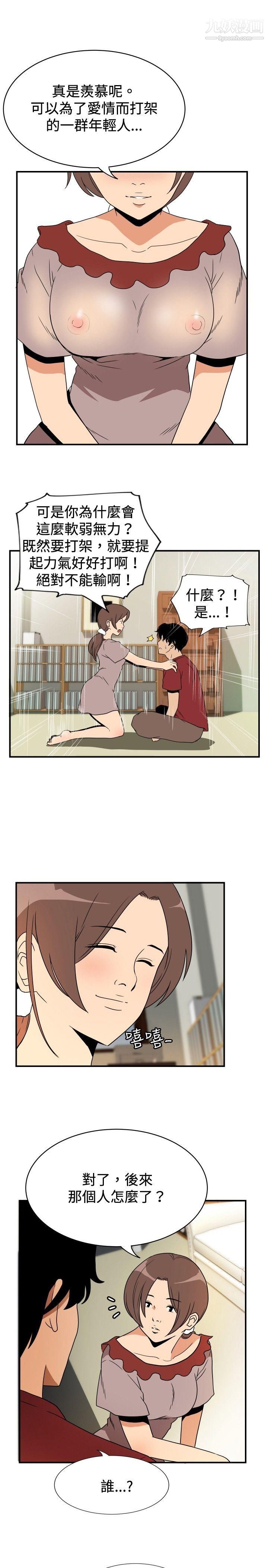 哪里坏坏ep.8-睡一觉再走嘛?3