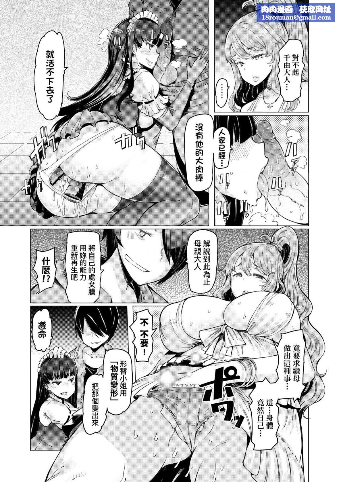 [EBA]能力学园下克上～仆が学园を制すまで～｜能力学园下克上~我的学园支配之路~[中国翻訳][无修正][DL版][EBA]能力学园下克上～仆が学园を制すまで～｜能力学园下克上~我的学园支配之路~[中国翻訳][无修正][DL版]